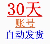 喜马拉雅会员vip30天听书音频免费畅听共享账号