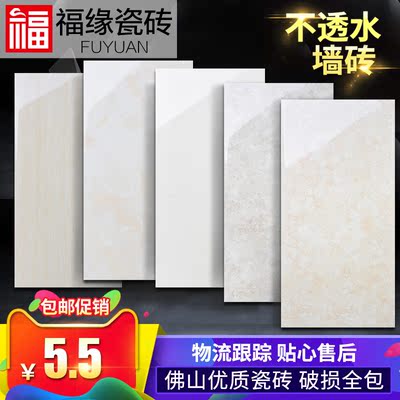 佛山卫生间厨房300x600釉面砖浴室瓷砖阳台客厅防滑地砖