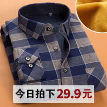 秋冬季加绒加厚商务男士保暖衬衫长袖韩版修身衬衣潮流正装寸衫