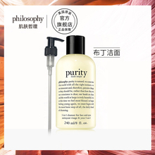 肌肤哲理purity三合一清爽洗面奶卸妆清洁自然哲理 philosophy