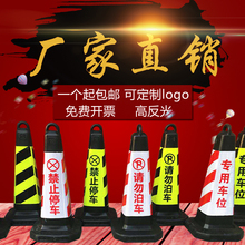 包邮 70cm塑料交通路锥隔离道柱停车场专用广告锥桶雪糕筒反光标志