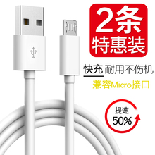安卓数据线usb快充原装正品充电器酷比s506m/S309/S12/koobeeS109M/H9/S11手机通用小米OPPO三星闪冲