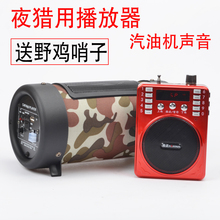超声波干扰器夜猎噪音音响晚上野鸡汽油机迷雾机干扰音箱 大音量