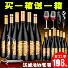 法国进口葡萄酒整箱波尔多买一箱送一箱金爵士干红葡萄酒12支套装
