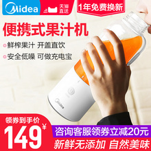 Midea/美的 榨汁果汁机便携式小型电动搅拌杯家用全自动料理机209