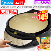 JCN30D1电饼铛煎烤机家用烙饼双面加热电饼档正品 Midea
