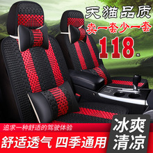 汽车坐垫四季通用吉利博越帝豪GS缤瑞GL远景x3x6夏季冰丝全包座套