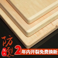 柳木案板切菜板抗菌家用厨房长方形砧板整木擀面板菜板实木和面板