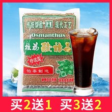 怡泰桂花酸梅晶商用速溶冲饮酸梅粉酸梅汤冲饮料 包邮 多省 买2送1
