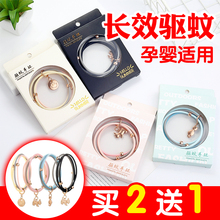 驱蚊手环成人户外防蚊虫神器儿童防蚊手链随身长效孕妇灭蚊