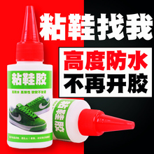 开胶沾鞋 专用胶皮革真皮软胶强力鞋 帆布运动匠 厂补鞋 粘鞋 胶水修鞋 子鞋 底粘皮鞋 用胶软性防水非万能匡威502