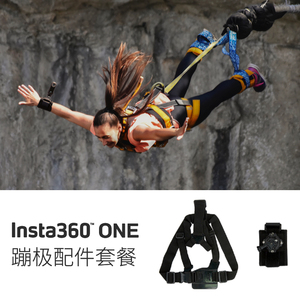 蹦极配件套餐Insta360运动情侣记录相机配件