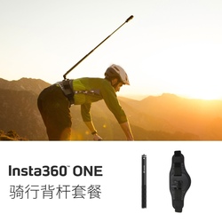 腰部配件套餐Insta360运动记录相机配件
