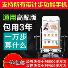 摆动安卓刷步神器晃动步数器大屏懒人办公室摇摆机加速刷步器行走