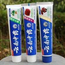 云南中药牙膏买二送一清热100g