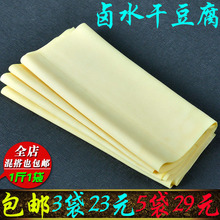 东北正宗手工卤水干豆腐黄豆千张豆香浓郁豆腐皮1斤包邮真空包装