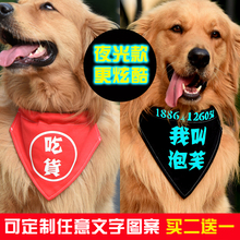 可定制宠物狗口水巾大型犬小型犬金毛泰迪猫咪三角巾围巾围脖