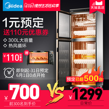 预定 商用消毒柜立式碗筷柜保洁柜300L家用单门大容量 1元