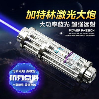激光炮镭射灯特价