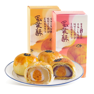 【集香草】网红零食 麻薯海鸭蛋蛋黄酥2枚