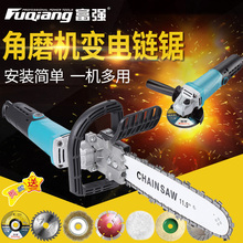 电链锯电动多功能小型万用家用伐木锯木电锯切割磨光机 角磨机改装