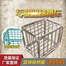 球车排球方便运动会室外简易篮球筐架幼儿园足 不锈钢球类收纳车装