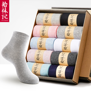 拾袜记 袜子男袜纯棉中筒袜