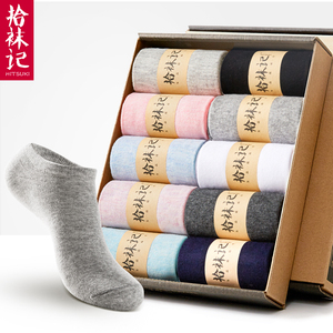 拾袜记 纯棉浅口薄款防臭船袜