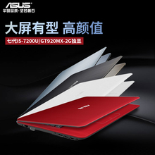 Asus/华硕 A A541UJ7200 i5学生游戏本15.6英寸笔记本电脑高清屏