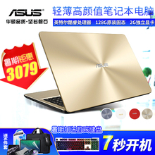 Asus A480超薄办公手提游戏轻薄便携商务学生笔记本电脑 华硕