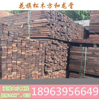 防腐木 碳化木地板炭化木板木方木条木棒护墙板户外地板20*40龙骨