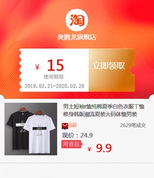 男士短袖t恤纯棉夏季白色衣服丅恤修身韩版潮流夏装大码体恤男装