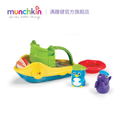 美国munchkin麦肯齐满趣健儿童宝宝戏水动物小拖船洗澡玩具洗浴玩