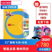 读书郎F100智能点读机幼小儿童家教机小学课本同步学习机英语口语机 4英寸大屏 WIFI联网 点读平板二合一