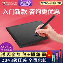 Wacom数位板CTL 472手绘板Bamboo电脑绘画板PS手写板动漫绘图板