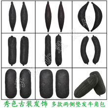古装 汉服垫发包假发垫发板月牙包软牛角影楼拍摄古风两侧cos造型