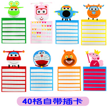 区域区角进区卡游戏插卡活动区进去卡晨检卡 幼儿园进区卡插卡袋