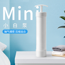 便携款 真空压缩袋收纳袋通用手动抽气泵吸气泵小号方便行李箱携带