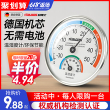 目博士家用温度计室内干湿温度计高精度湿度计台式壁挂式温湿度表
