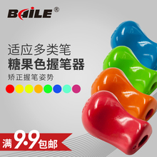 baile 百乐BL-618硅胶握笔器初学者矫正纠正器 小学生幼儿用笔套