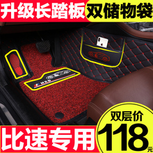 比速t3/t5/m3昌河Q25q35/m70A6/Q7奥丁锐骐专用全包丝圈汽车脚垫