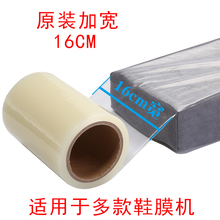 膜机鞋 膜机 智能鞋 一卷 套机 全新鞋 套机家用自动