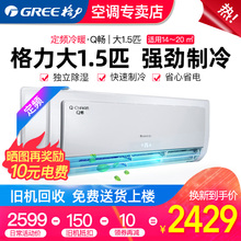 格力空调挂机q畅35570大1.5p冷暖挂壁 家用专卖店官方旗舰店官网