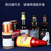 啤酒玻璃瓶可镭直N卤套易拉罐饮料防冻通用广告定制礼品厂家直销