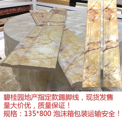 脚线瓷砖客厅哪个牌子好