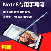 note8触控笔SPen N9500手机自带内置触摸笔 适用三星note8手写笔