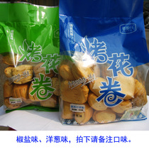 山西三来食品 阳泉老妮儿烤花卷 烤馒头 椒盐/洋葱280g 五袋包邮