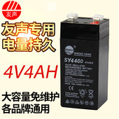 4v4ah桌秤吊秤通用4伏台称电子称电瓶 上海友声电子秤蓄电池原装