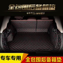 XTS CT6 XT5 CTS汽车皮革后备箱垫 SRX SLS 适用于凯迪拉克ATSL