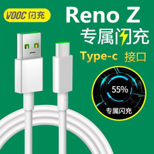 手机数据线原厂原配快充线oppo充电线 oppoRenoZ数据线oppo原装